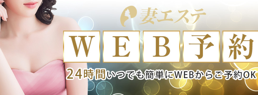 WEB予約はこちら